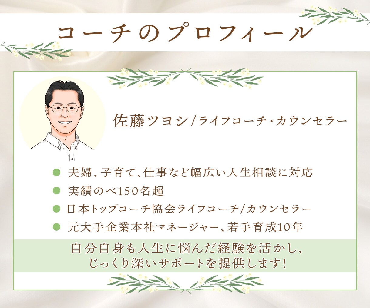自己肯定感・自信のお悩み、プロが1分から伺います 無意識の自己否定やモヤモヤ、気軽に話して心を軽くしませんか？ イメージ2
