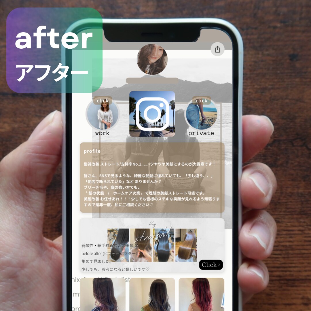 あなたに代わって、映えるリットリンク作成します 美容師さんに是非！オシャで機能的なデザインお作り致します！ イメージ4