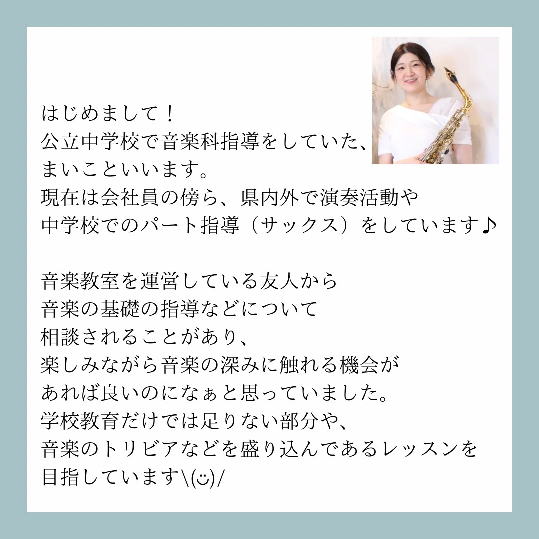 レッスンがスッとわかる！音楽の基礎講座します 先生のアドバイスがわかるようになる！やさしい音楽の基本 イメージ2