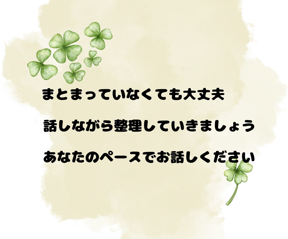 眠れない夜、さみしい夜に寄り添います リラックスしてなんでもお話ください イメージ4