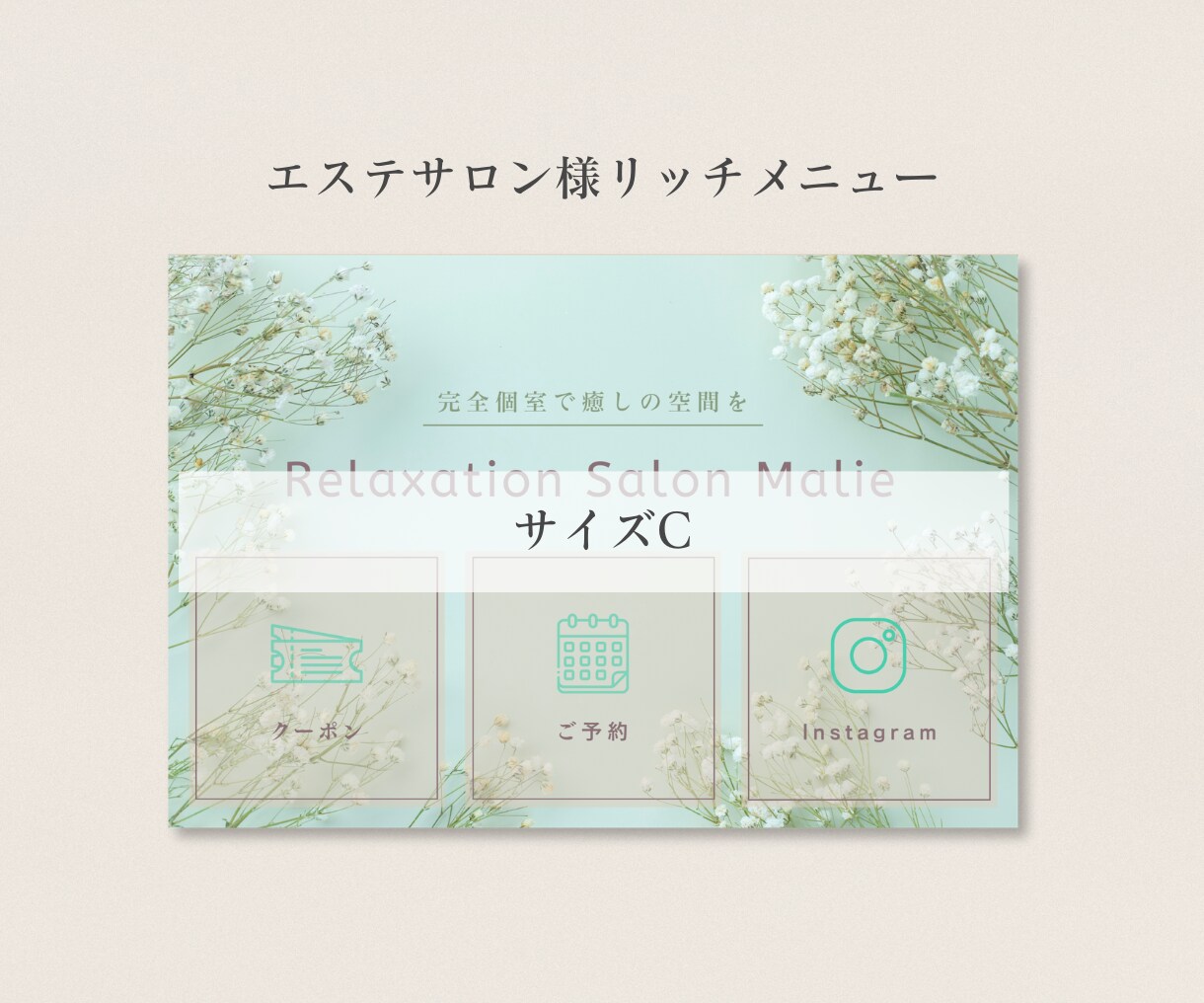 公式LINEリッチメニュー作成いたします クリックしたくなるデザインお任せください！ イメージ6
