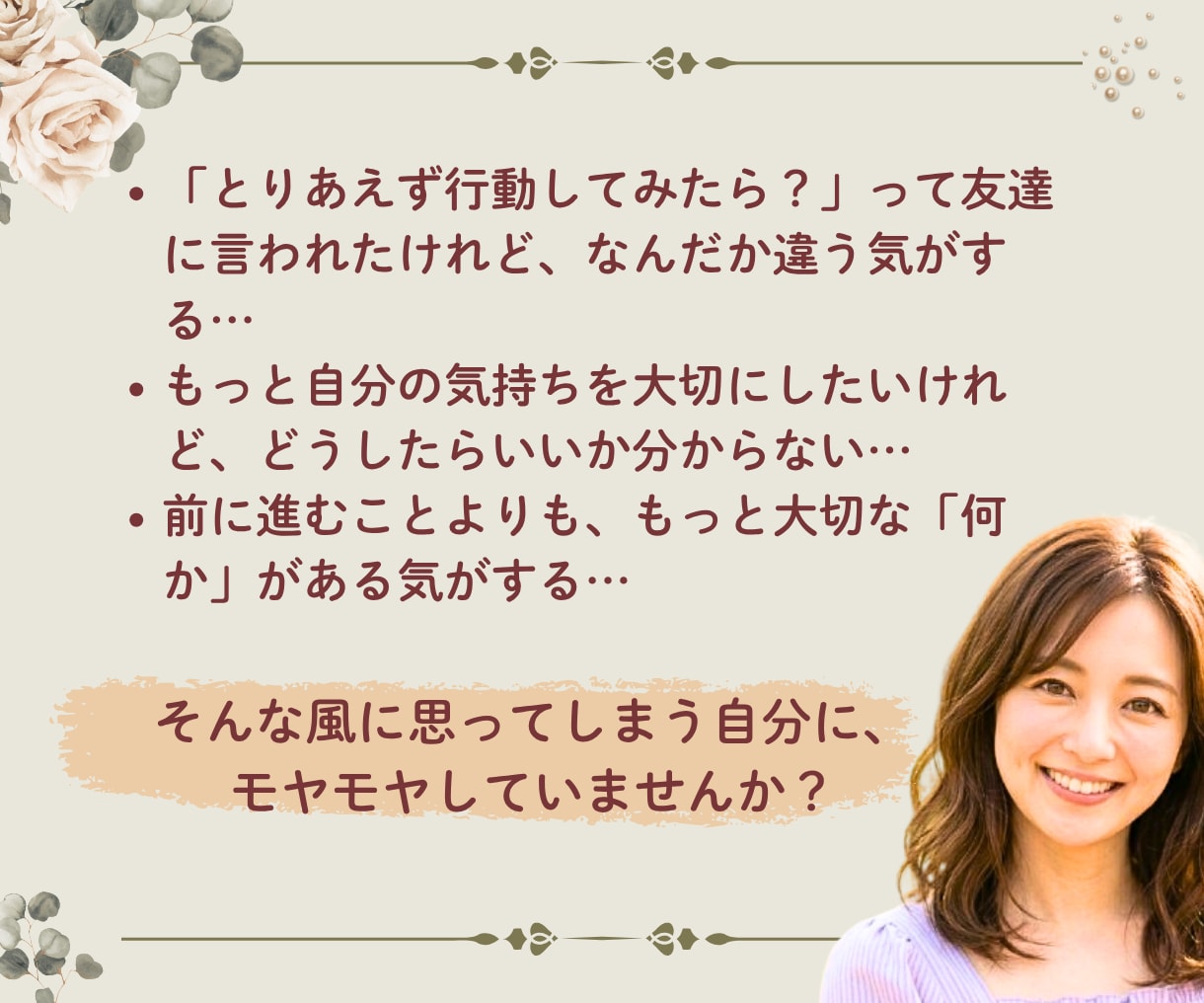 本当の気持ちが分からないあなたのお話、聴きます アドバイス|否定一切なし|気持ちがまとまっていなくても大丈夫 イメージ2