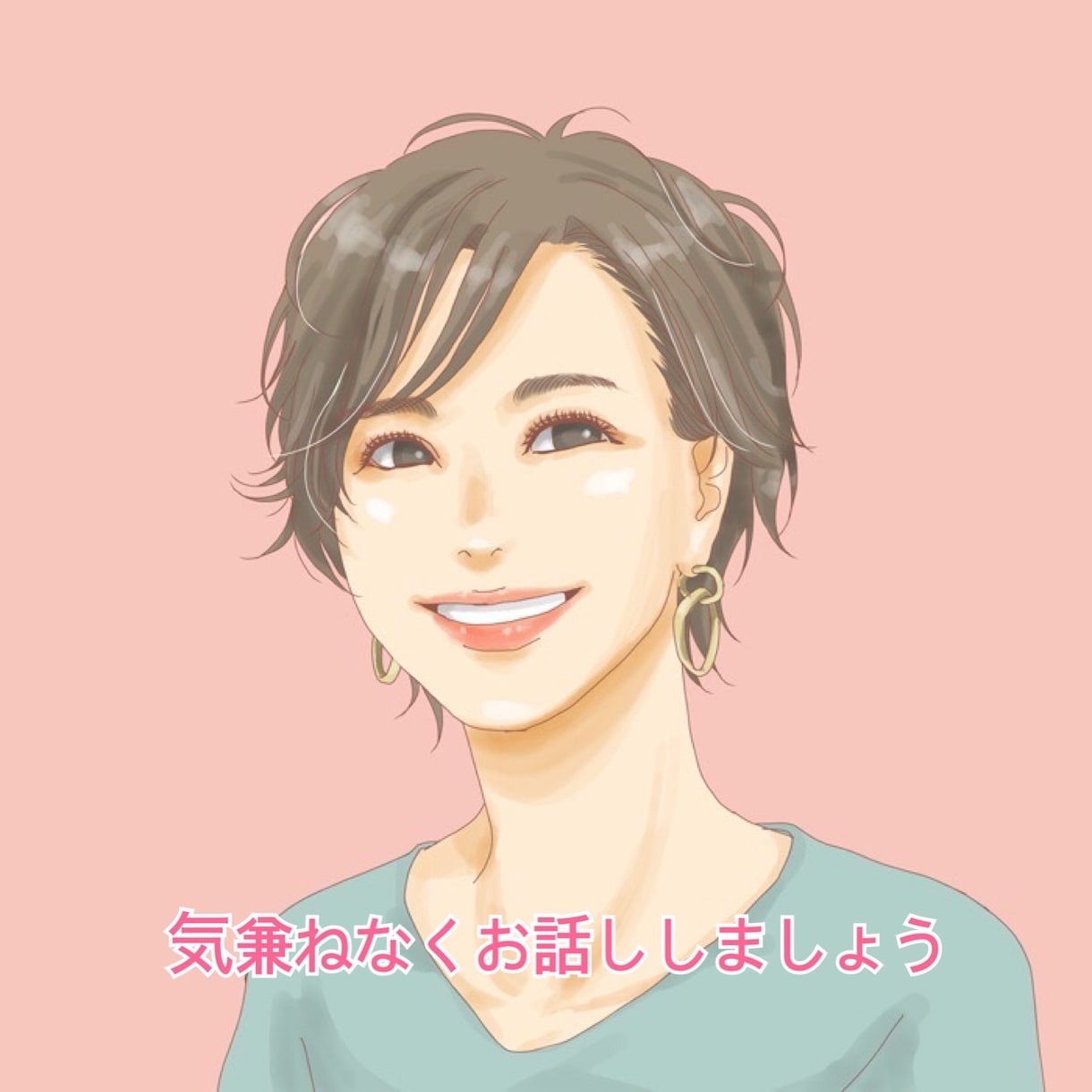 誰かと話したい、そんなお気持ちを大切にお聴きします 美容師歴30年・程よい距離感が安心・数万人のお悩みに傾聴 イメージ1