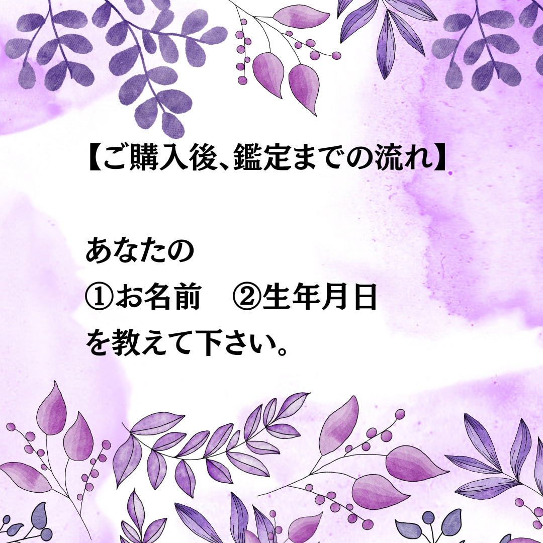 あなたが出会う運命の人❤︎完全鑑定書❤︎作ります 2人がどのように惹かれ合うのか、貴女に待ち受ける愛の物語 イメージ7