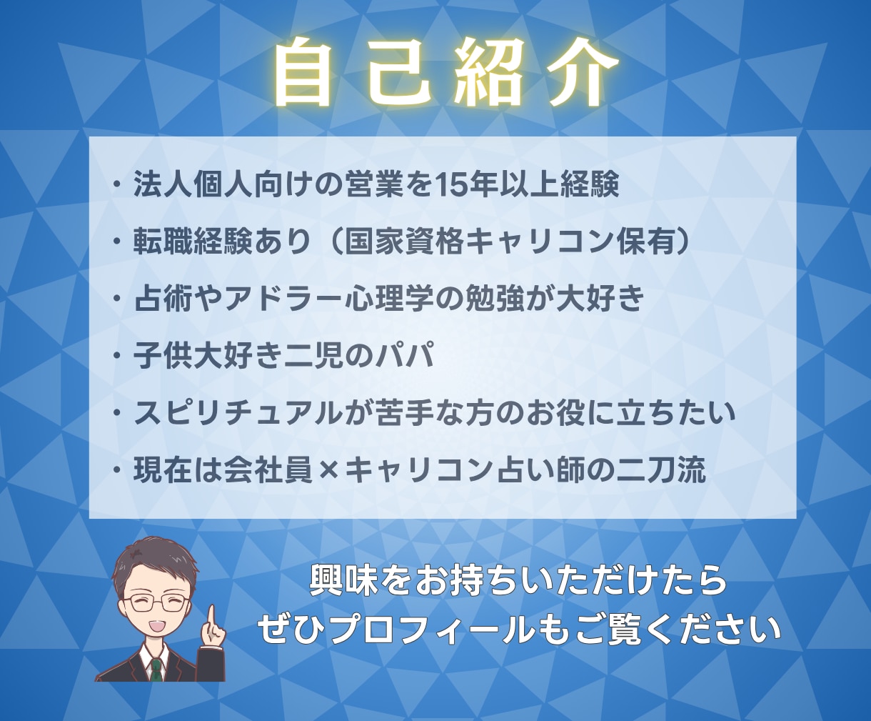 何がしたい？国家資格キャリコンが就活を占います 【期間限定3000円】自分の軸と次の一歩まで鑑定書で提示 イメージ6