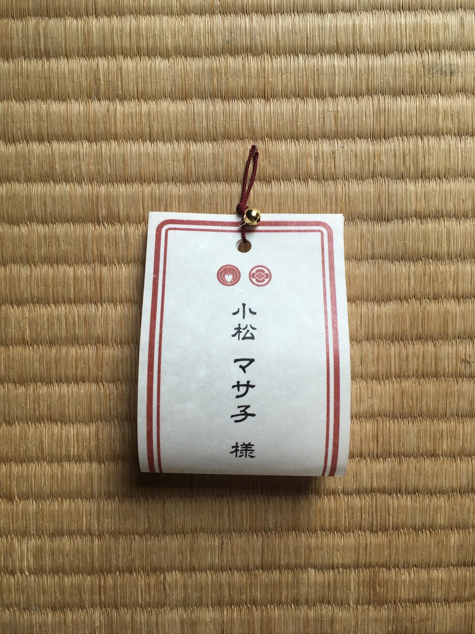 家紋入り 和装スタイル結婚式の席札作ります 30名 5000円！和装スタイルでの結婚式におすすめです イメージ1