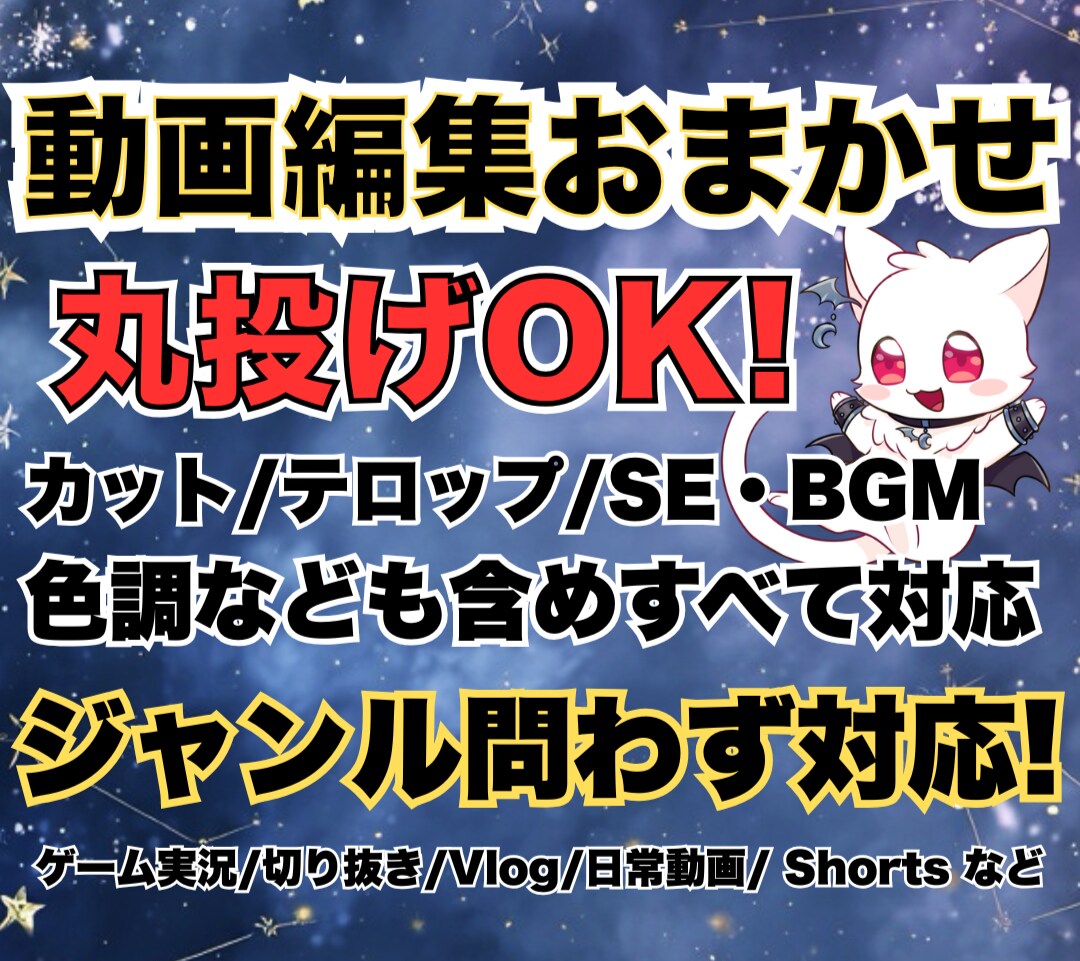 動画編集します！字幕やSE対応します 心を込めてあなたの動画を''見やすく魅力的に''仕上げます イメージ1