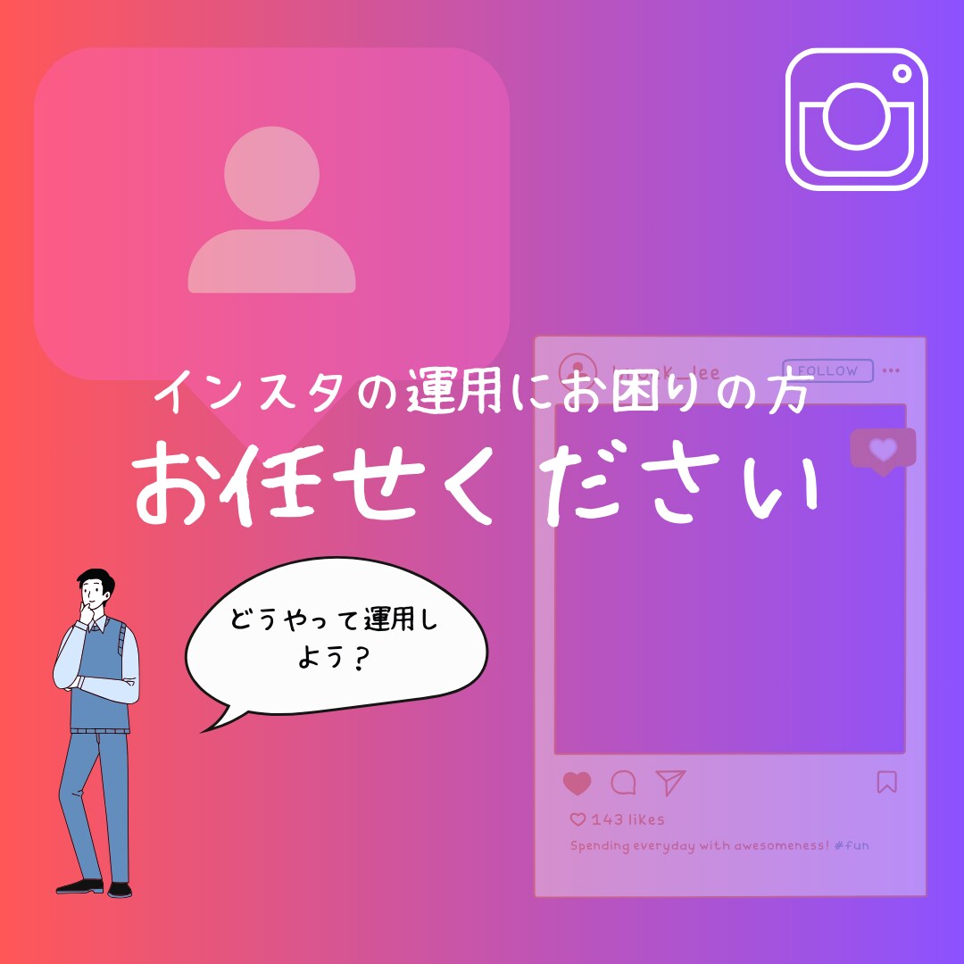 11月限定キャンペーン｜インスタいいね代行します ターゲットユーザーへのいいね【10枠限定】 イメージ1