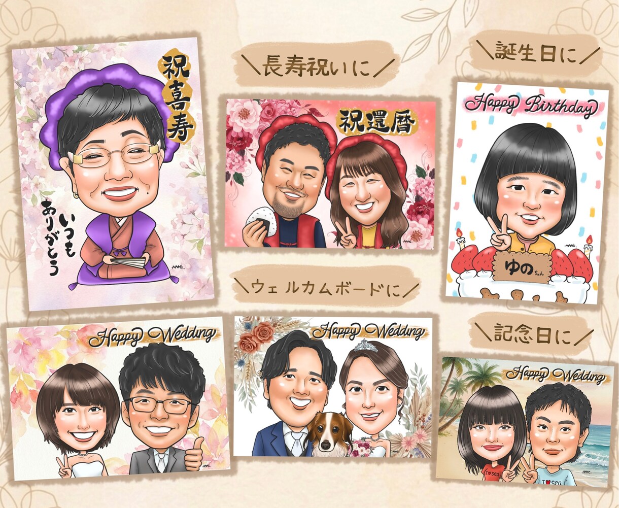 贈り物に特別な１枚を。優しい似顔絵お描きします 長寿祝い、結婚式、誕生日、記念日、送別会…ギフトに似顔絵を！ イメージ3