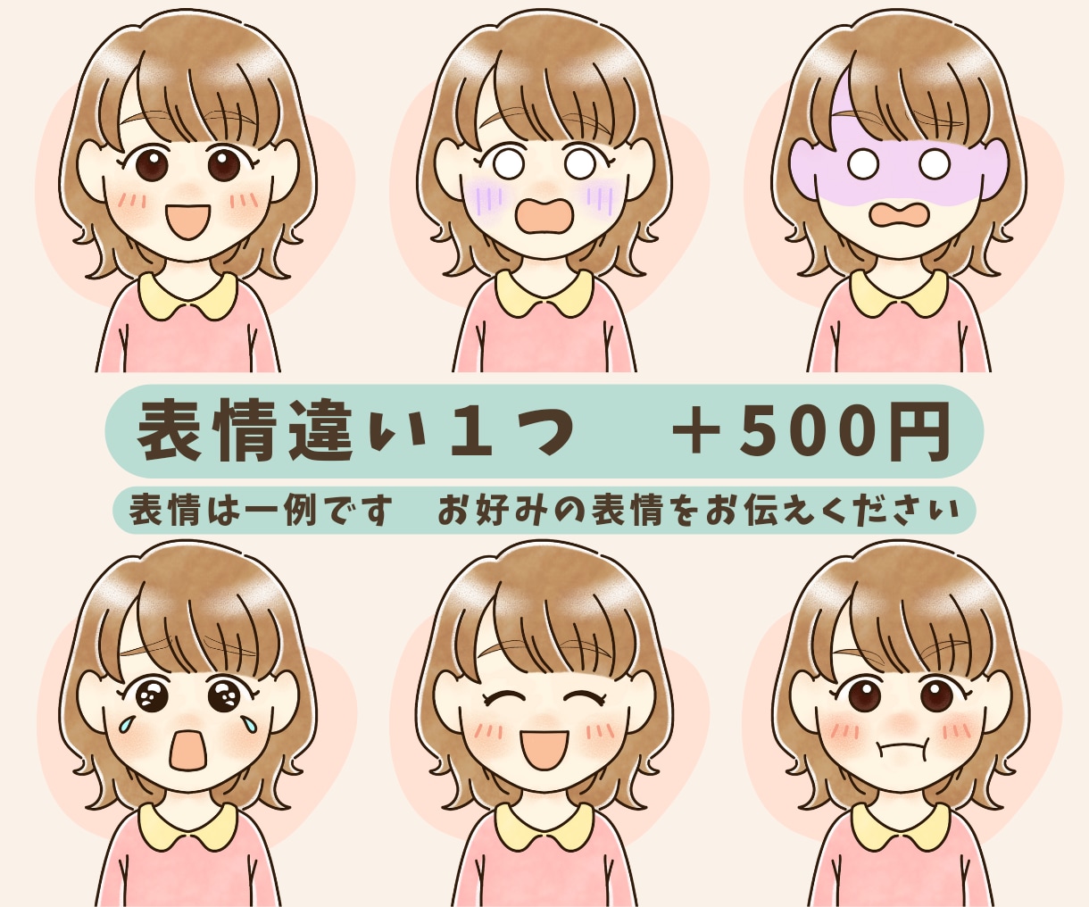 表情可愛い♡シンプルゆるかわアイコン描きます 簡単注文！テンプレートで安心！お気軽にあなただけのアイコン♡ イメージ9