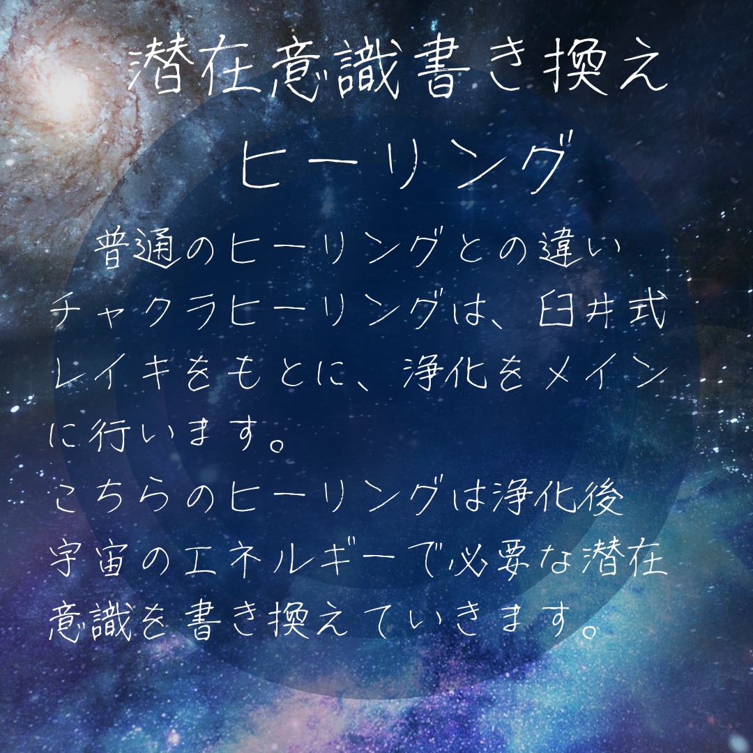 自己愛しよう♥潜在意識書き換えヒーリングいたします ハートチャクラ・インナーチャイルド・愛豊かさ受け取ろう♡ イメージ3