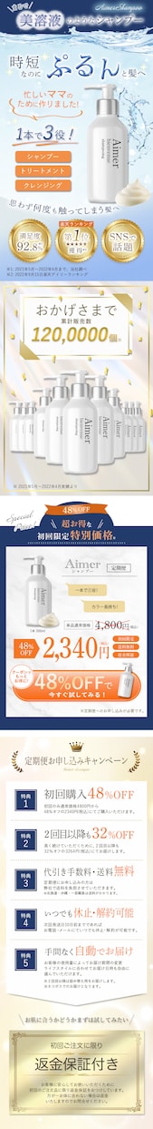 女性受けするLP★をデザインいたします 無制限で修正できて安心！初めてご依頼される方にも★ イメージ3