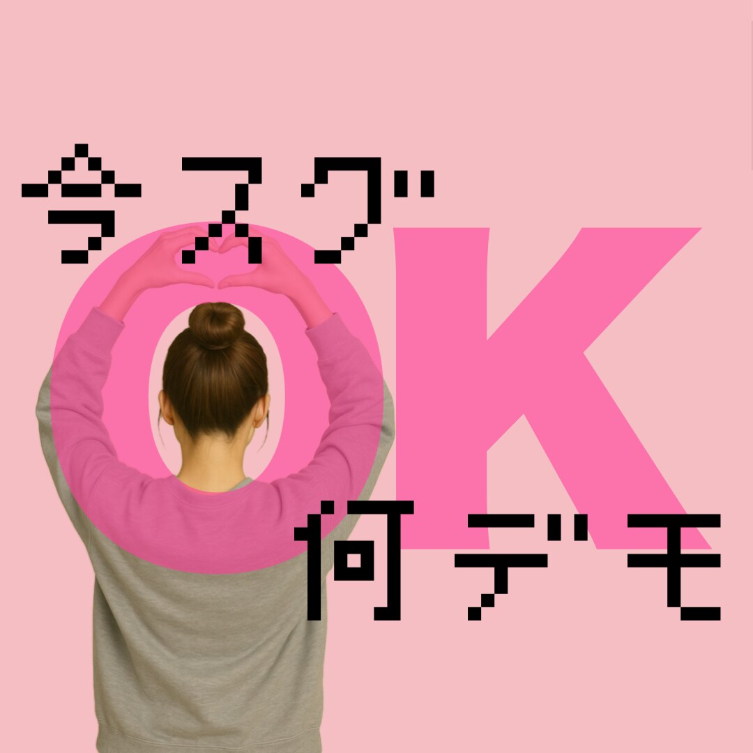 雑談から深い話まで今聞いてほしいを叶えます 愚痴/話し相手/介護/家族/恋愛/仕事/イライラ/もやもや イメージ4