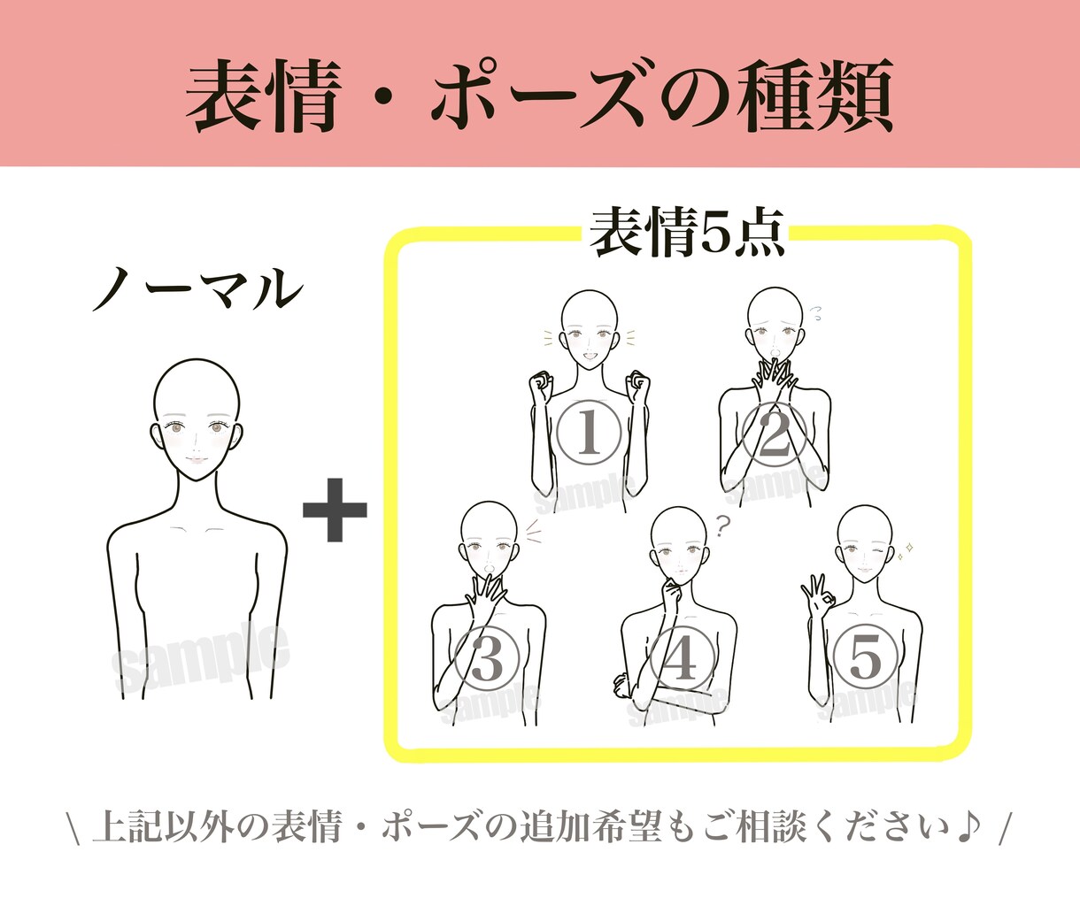 年末限定_50%OFF！背景透明◎表情6点描きます おしゃれで好印象♪ SNSやブログで集客につながるイラスト イメージ3