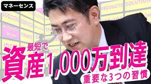 借金人生からお金の悩みを解消した方法を教えます ずっとお金に恵まれなかった僕がお金を引き寄せた方法 イメージ5