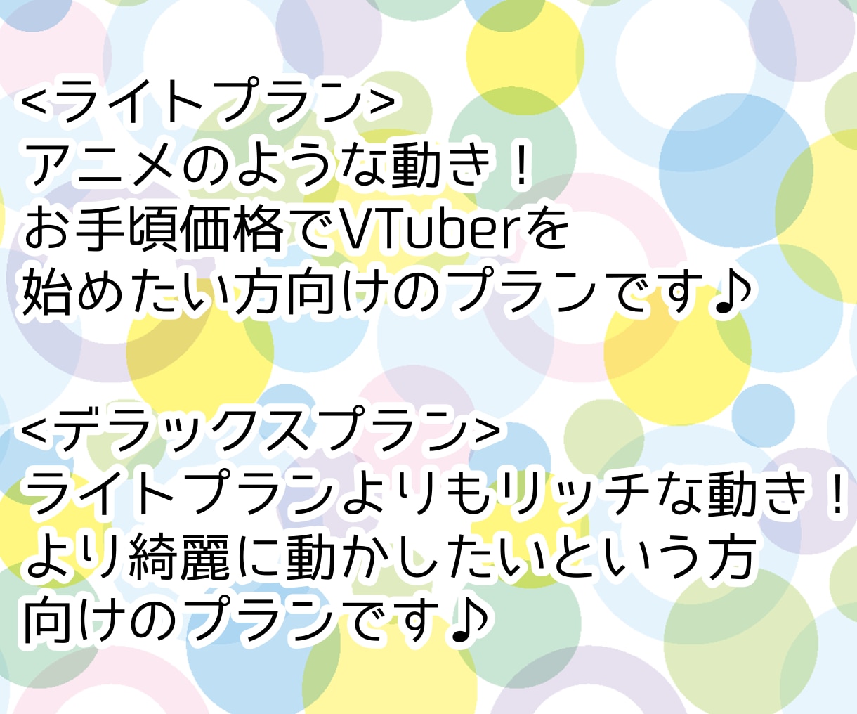 低価格でVTtuber用Live2Dを制作致します パーツ分け込みで３万円～のお手頃価格で提供致します！ イメージ3