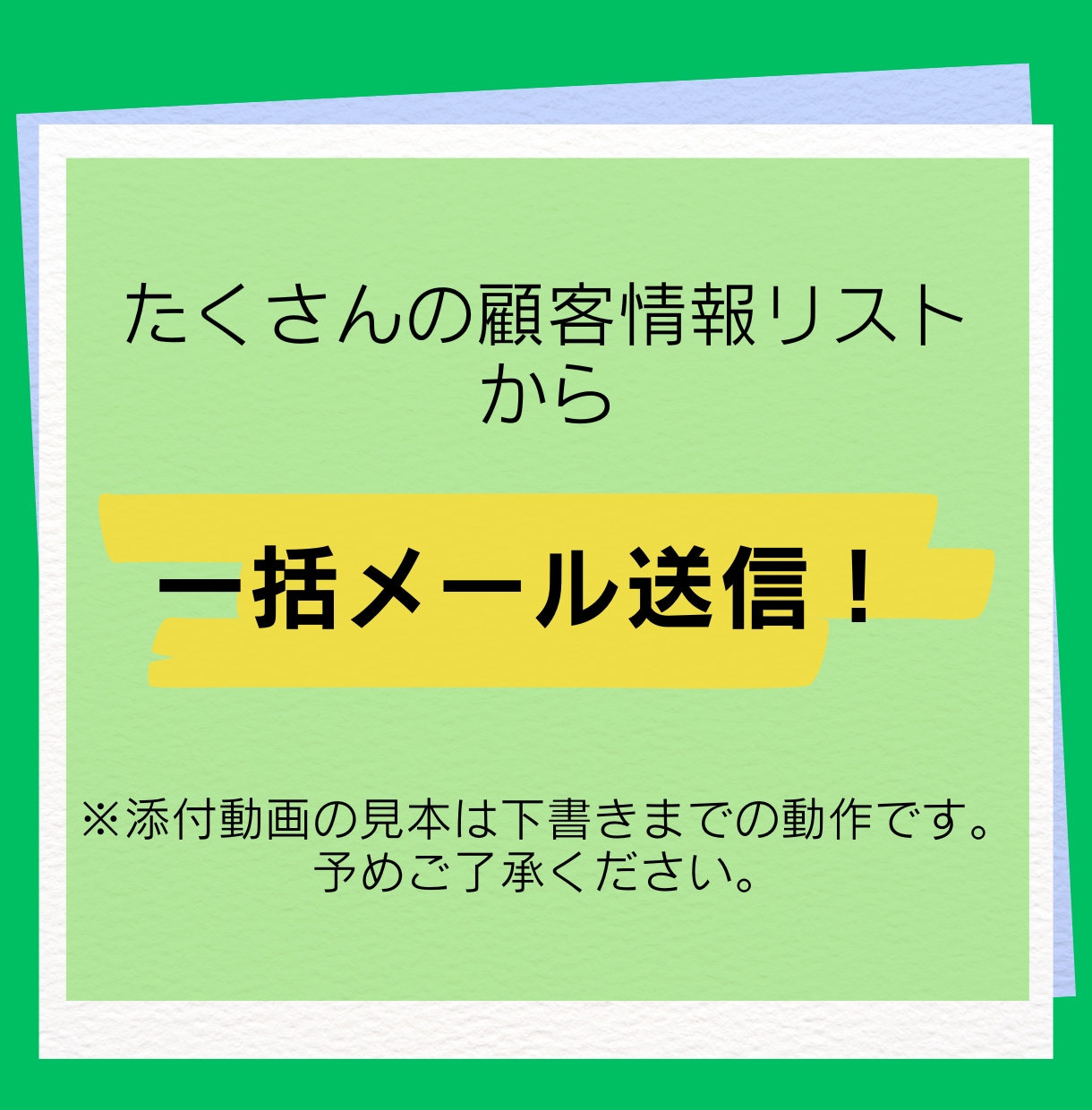 Gmail一括自動送信システム作ります スプレッドシート×Gmailでリストから送信／カスタマイズ可 イメージ2