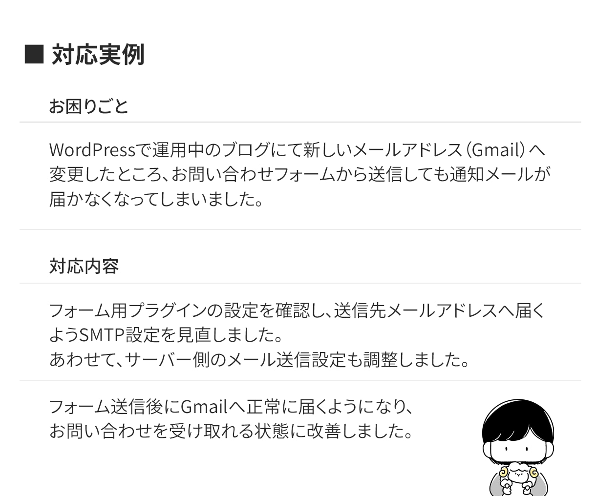 今あるWebサイトを、もっと使いやすく修正します 小さな修正から、デザイン調整・機能追加まで対応可能！ イメージ5