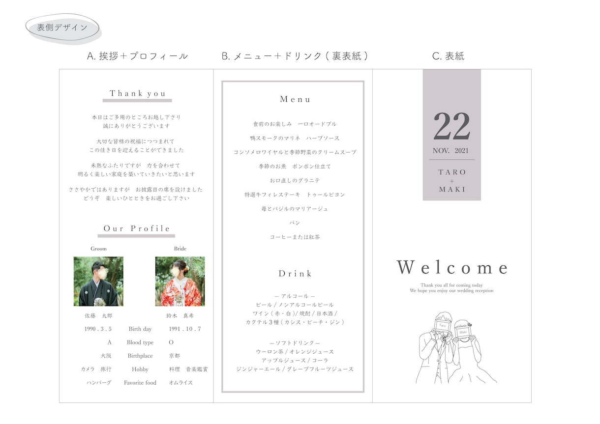 オリジナルイラストで３つ折りの席次表を作成します イラストデータもプレゼント！ペーパーアイテムにご利用ください イメージ2