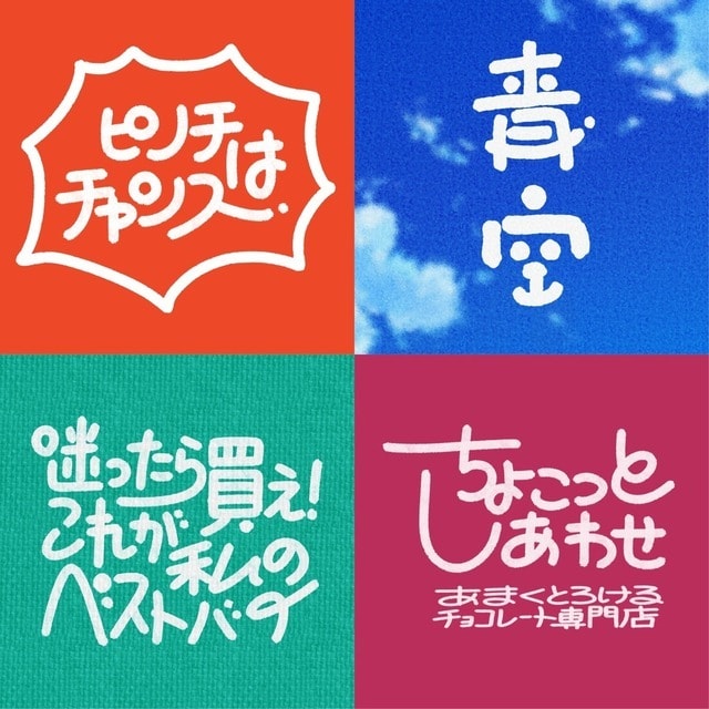 商用利用可・手書きのゆるかわロゴを書きます ゆるくてかわいいロゴを、データにしてお渡しします。 イメージ2
