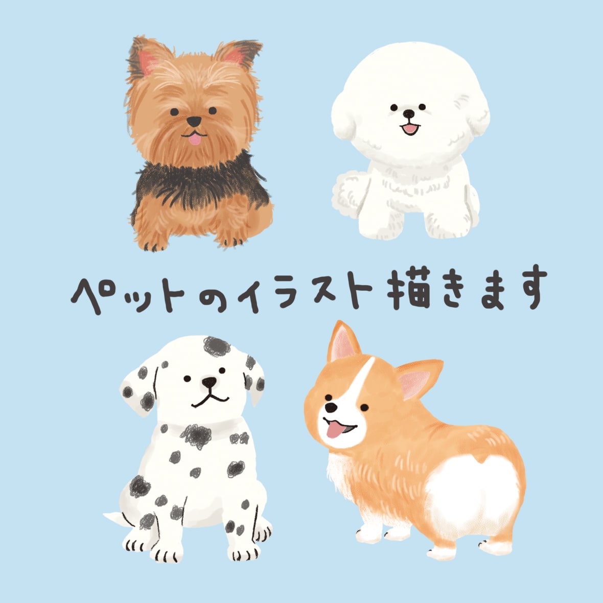 手描きタッチのペット似顔絵描きます Xやインスタグラムのアイコンやグッズなどに イメージ1