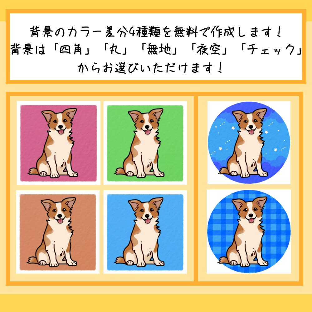 貴方の可愛い・カッコいいペットをお描きします 商業利用◎アイコン・壁紙にも！ イメージ2
