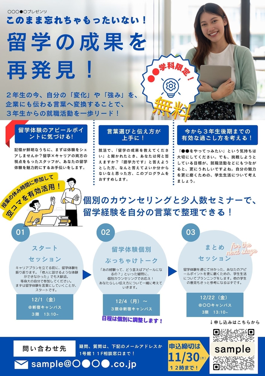 canva使用　チラシや動画作成いたします 時期、訴求、目的などを掘り下げて最適なアウトプットを提案！ イメージ1