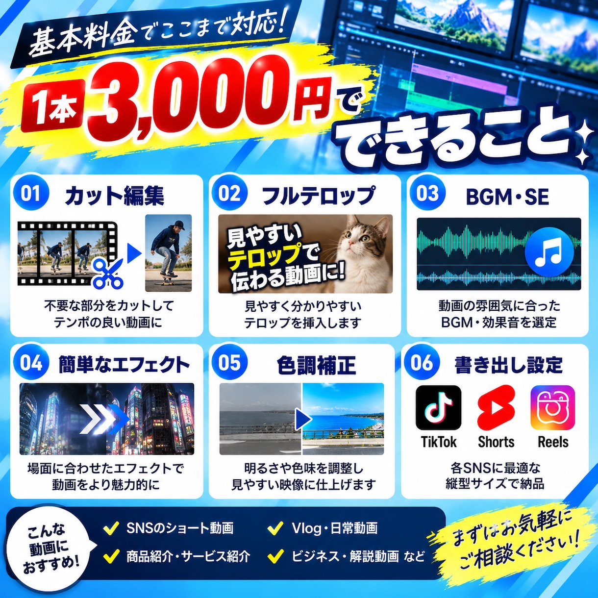 縦型ショート動画を見やすく編集します 動画編集の時間がない方へ。見やすい動画に仕上げます イメージ2