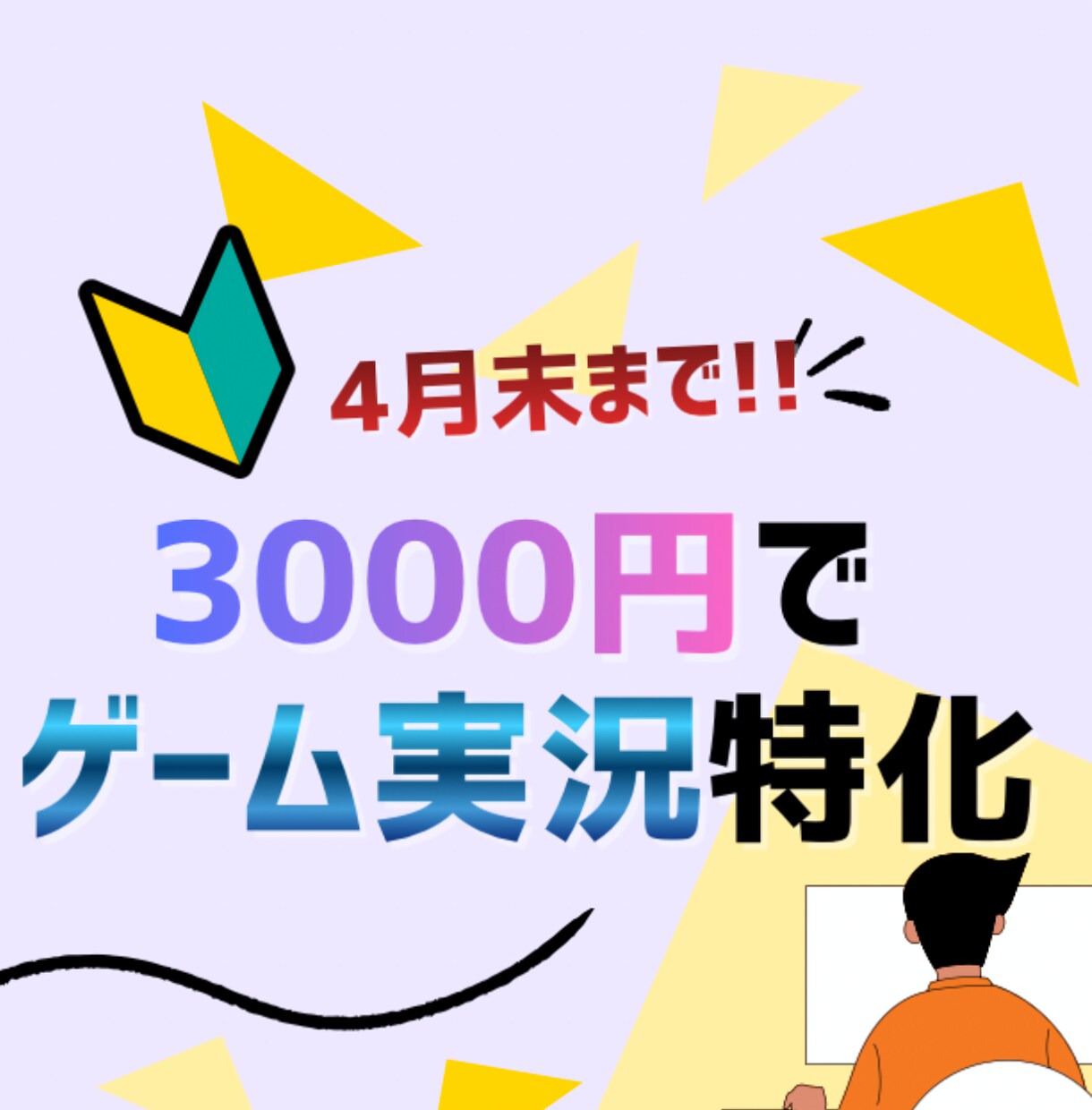 4月末まで・実績作り価格!! 動画を編集します 新人Vtuberさんにもおすすめ！ イメージ1