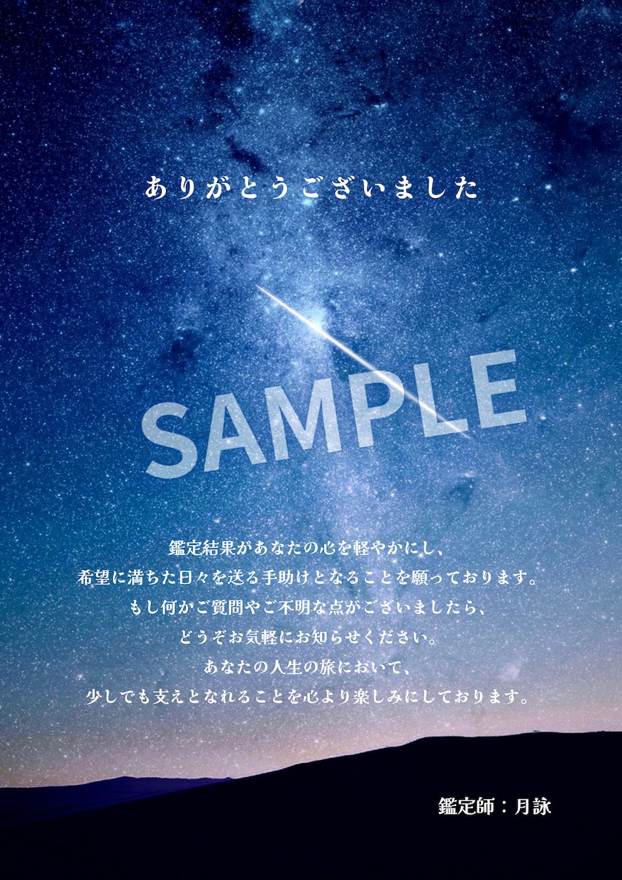 手相鑑定｜あなたの隠れた才能と未来を読み解きます 手のひらが語る過去、現在、そして未来の運命を鑑定 イメージ5