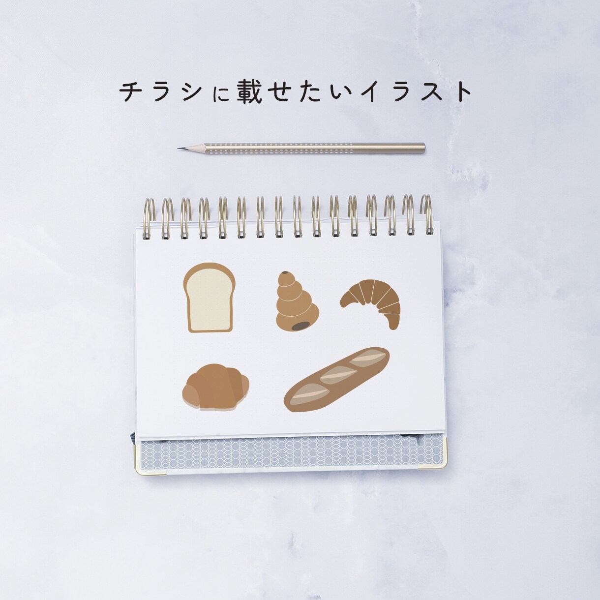 商用利用OK！シンプルなイラストつくります HP SNS チラシなどのワンポイントに！5つセットで！ イメージ7