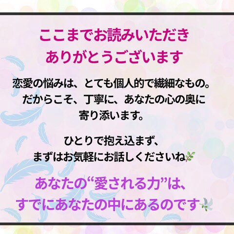 もう耐えられない…１分〜OK！そっと寄り添います 秘密・モヤモヤ・愚痴・どうして？あなたの心を守る恋愛セラピー イメージ9