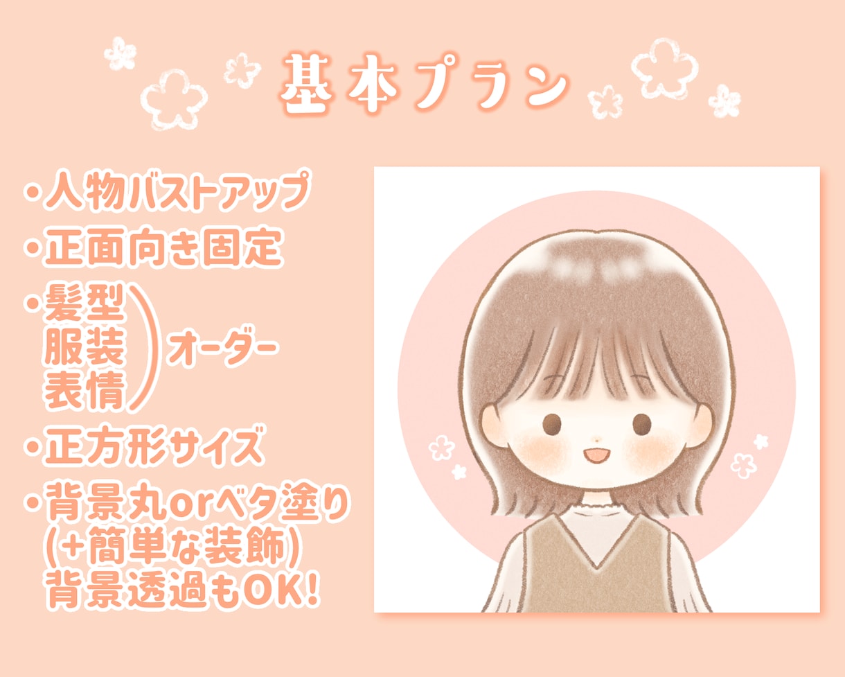 ほんわか優しいイラスト描きます イラストで可愛く温かみのある雰囲気を伝えます♪ イメージ2