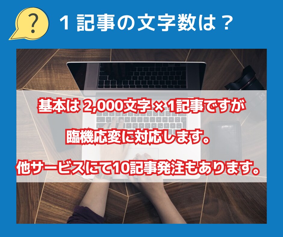 お試し！高品質なSEO特化記事をプロが執筆します 現役7桁アフィリエイターがSEO・品質重視で低価格で執筆！ イメージ5