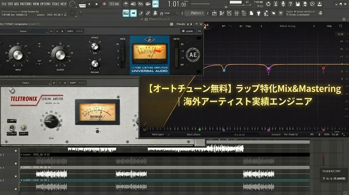 ラップ特化！Mix&Masteringします オートチューン無料 海外アーティスト実績エンジニア イメージ1