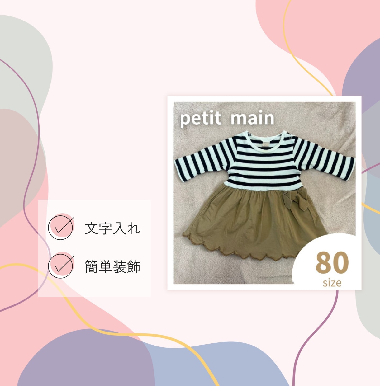 メルカリ他の商品画像を丁寧に作成します 伝わるレイアウトで魅力を引き出します イメージ7