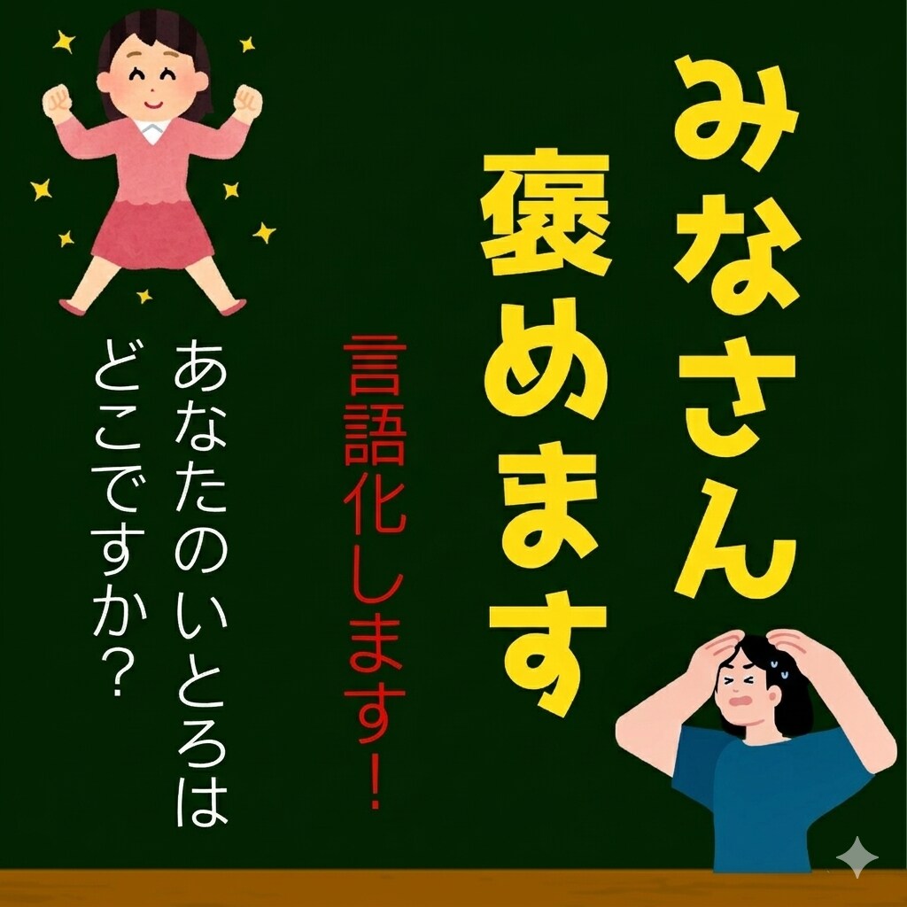 心を軽くし、前を向く手助けをします いいところは誰にだってある！！ イメージ1