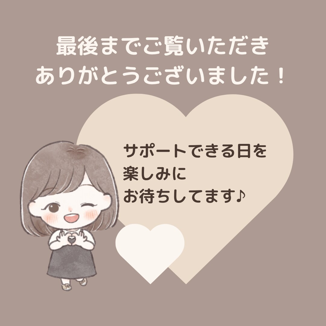 1ヶ月間サポート！freeeのお悩み解決します いつでも気軽に聞ける環境をあなたに！ イメージ10
