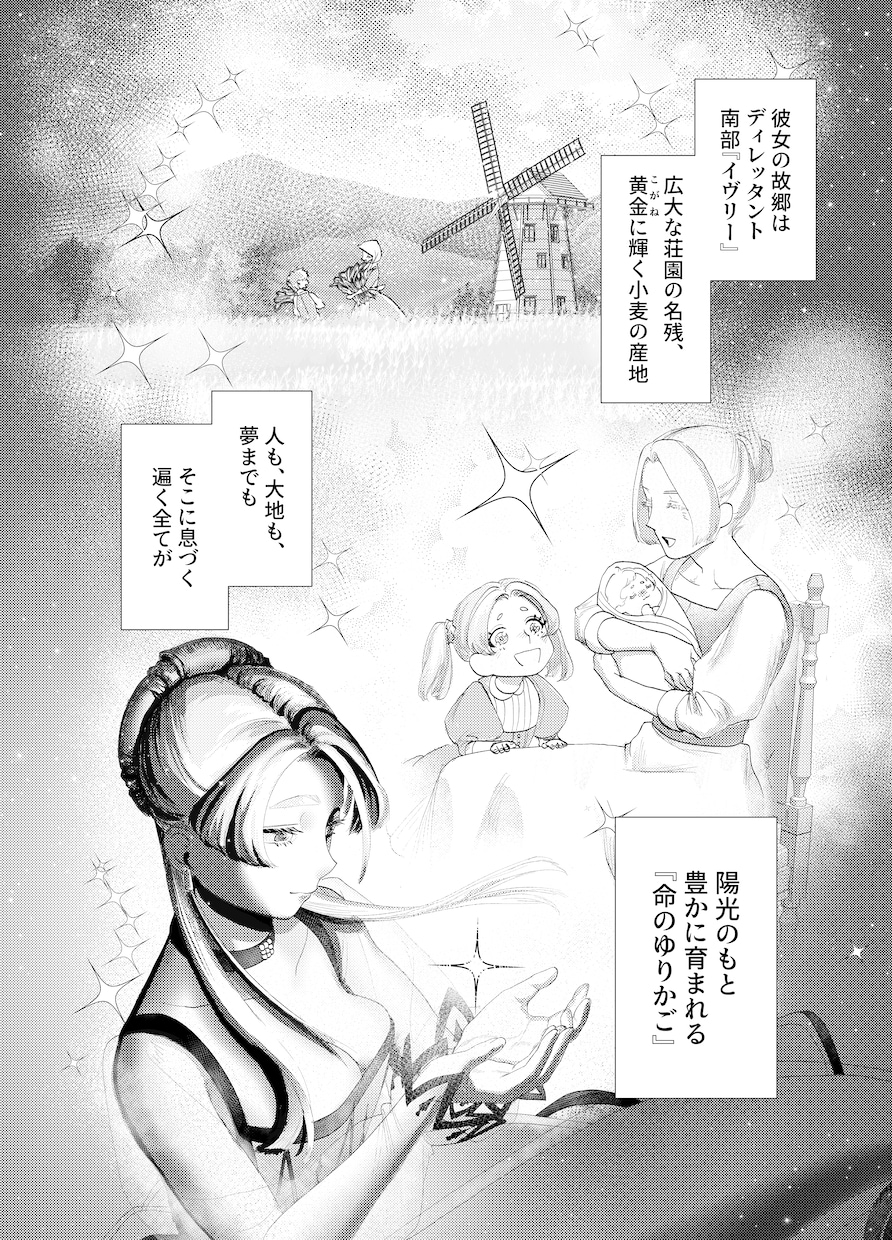 グレースケール漫画制作します わかりやすく美麗な漫画であなたの想像を形にします！ イメージ1