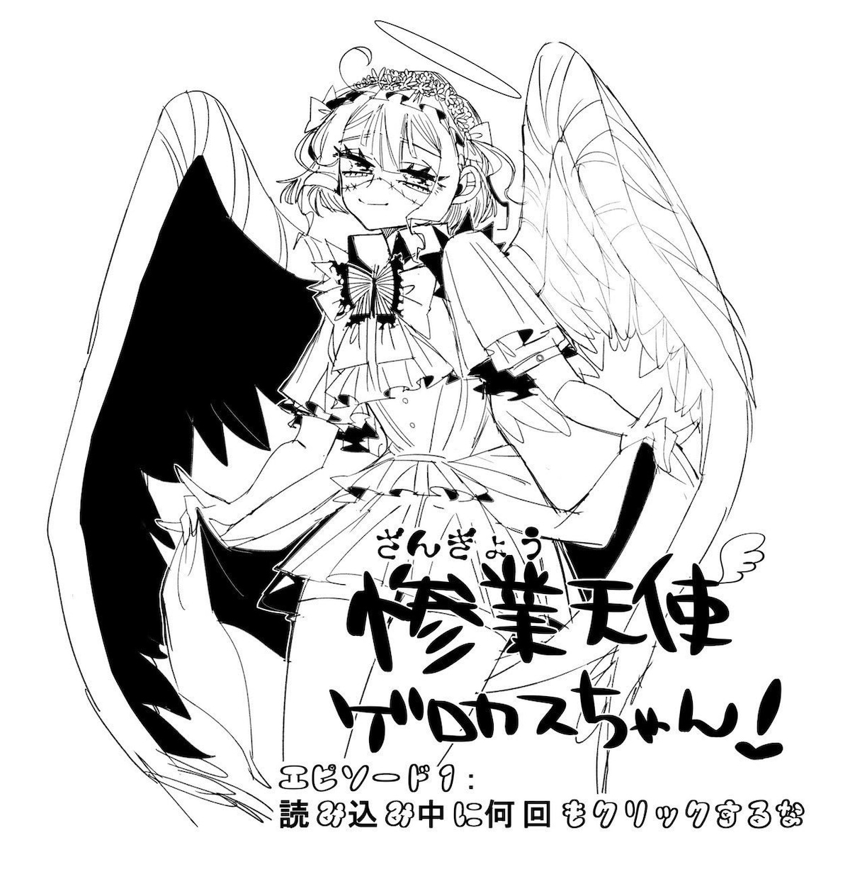 キャラクターデザイン・イラスト作成します 等身大～ミニキャラ・モノクロ～カラーまで イメージ1