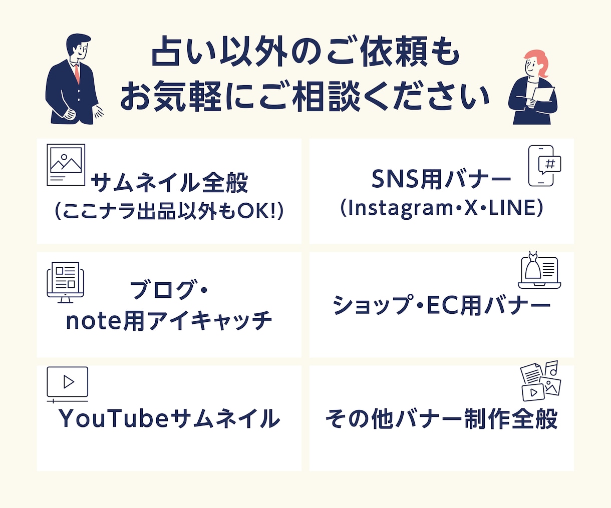 購入者様専用｜サムネイル追加金額ご調整します 元広告代理店✕自社1500件販売のデザイナーが制作します イメージ10