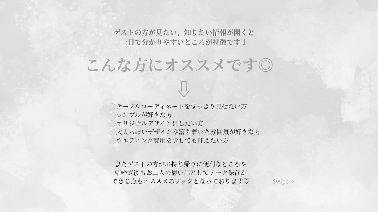 シンプルで上品なプロフィールブック作ります より美しいテーブルを。プロフィール・席次・メニューが一つに♡ イメージ2