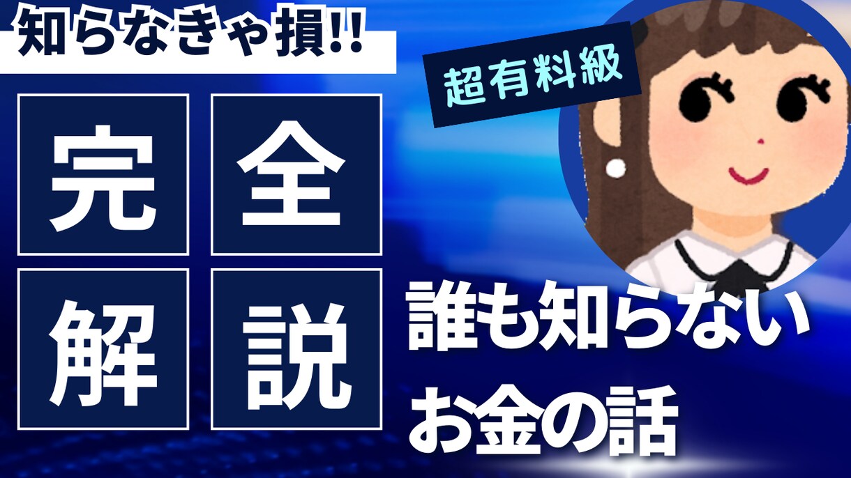 1000円でYouTubeサムネ短納期で納品します オプション料金なしで3日〜1週間以内に納品します！ イメージ4