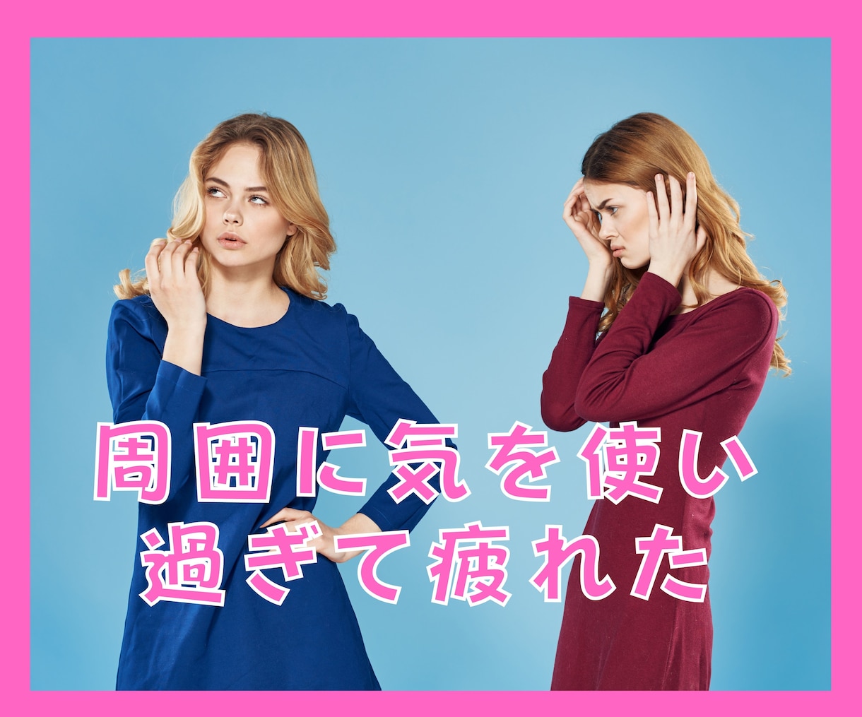 HSPで生きづらさを感じているあなたに寄り添います 判断が出来ない/気疲れしやすい/居心地が悪い思いお聞きします イメージ2