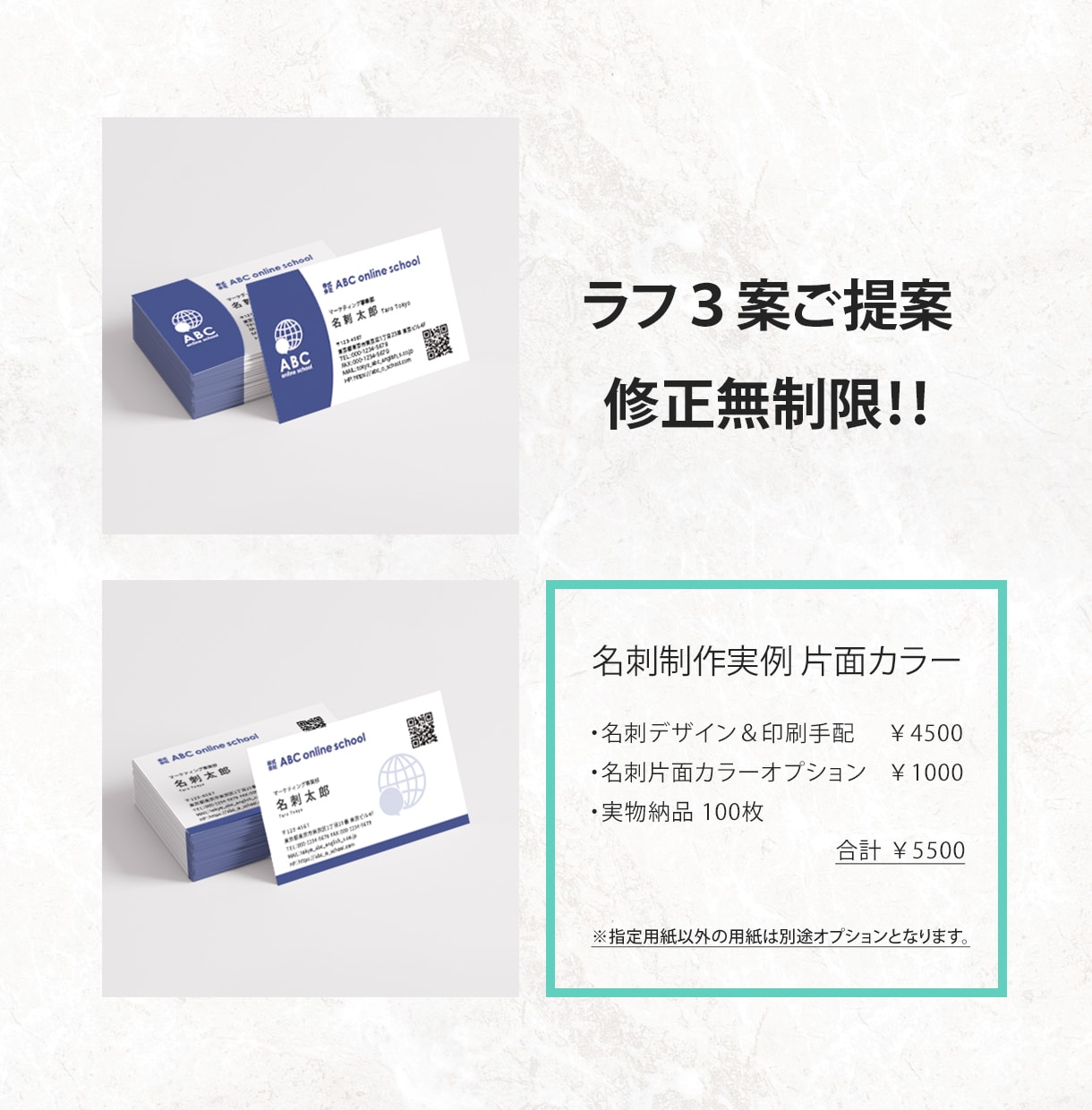 名刺デザイン～名刺の印刷手配/納品まで行います 初稿2案・修正回数無制限、印刷入稿代・印刷代・用紙代込み価格 イメージ2