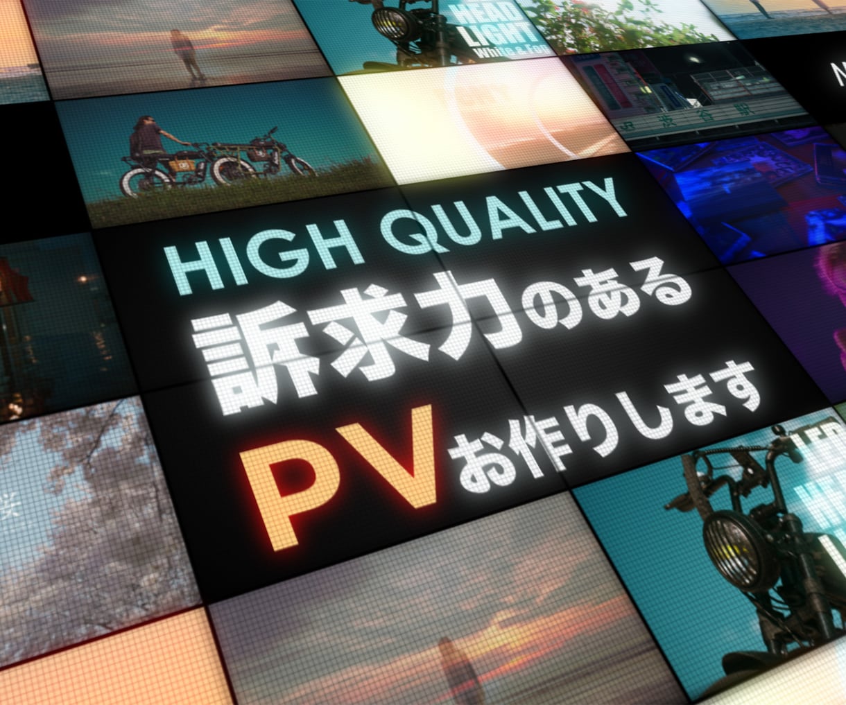 特別価格★高品質なサイネージ広告映像を制作します 渋谷スクランブル大型ビジョン実績！クオリティに自信あります！ イメージ1