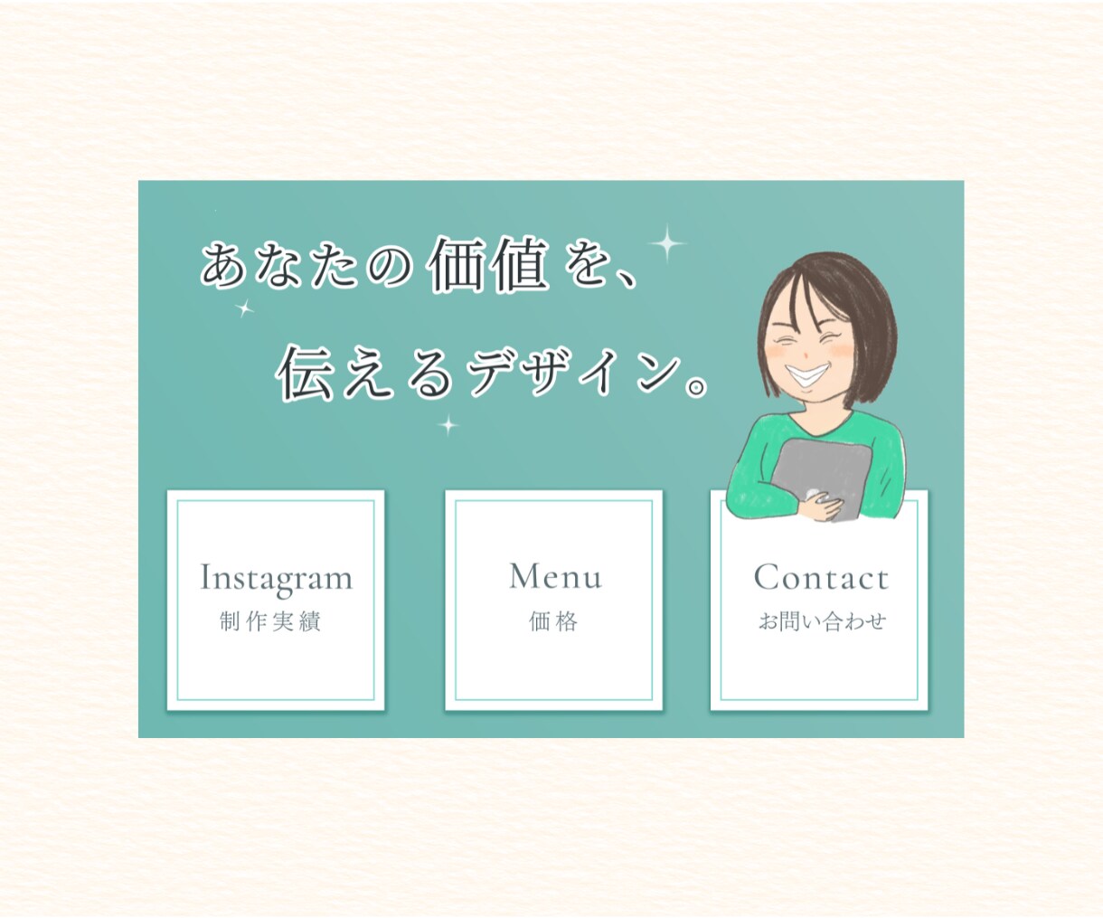 LINEリッチメニュー制作します 世界観を大切に、丁寧に制作します。 イメージ5