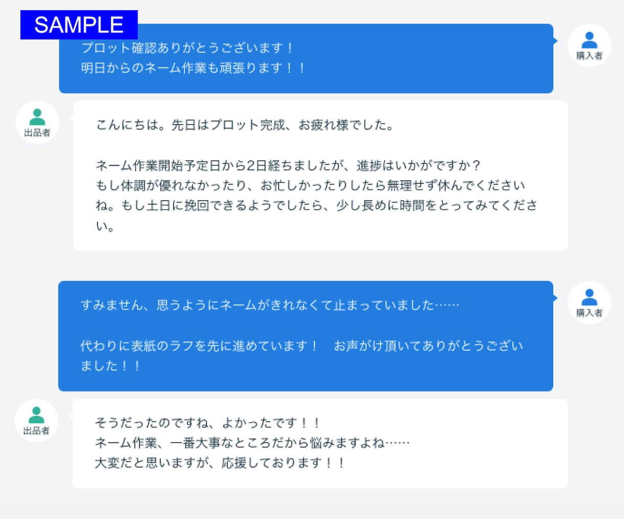 下読み感想＆進捗管理で同人作家様をお支えします 同人誌完成まで優しく寄り添い、応援＆サポートします！ イメージ3