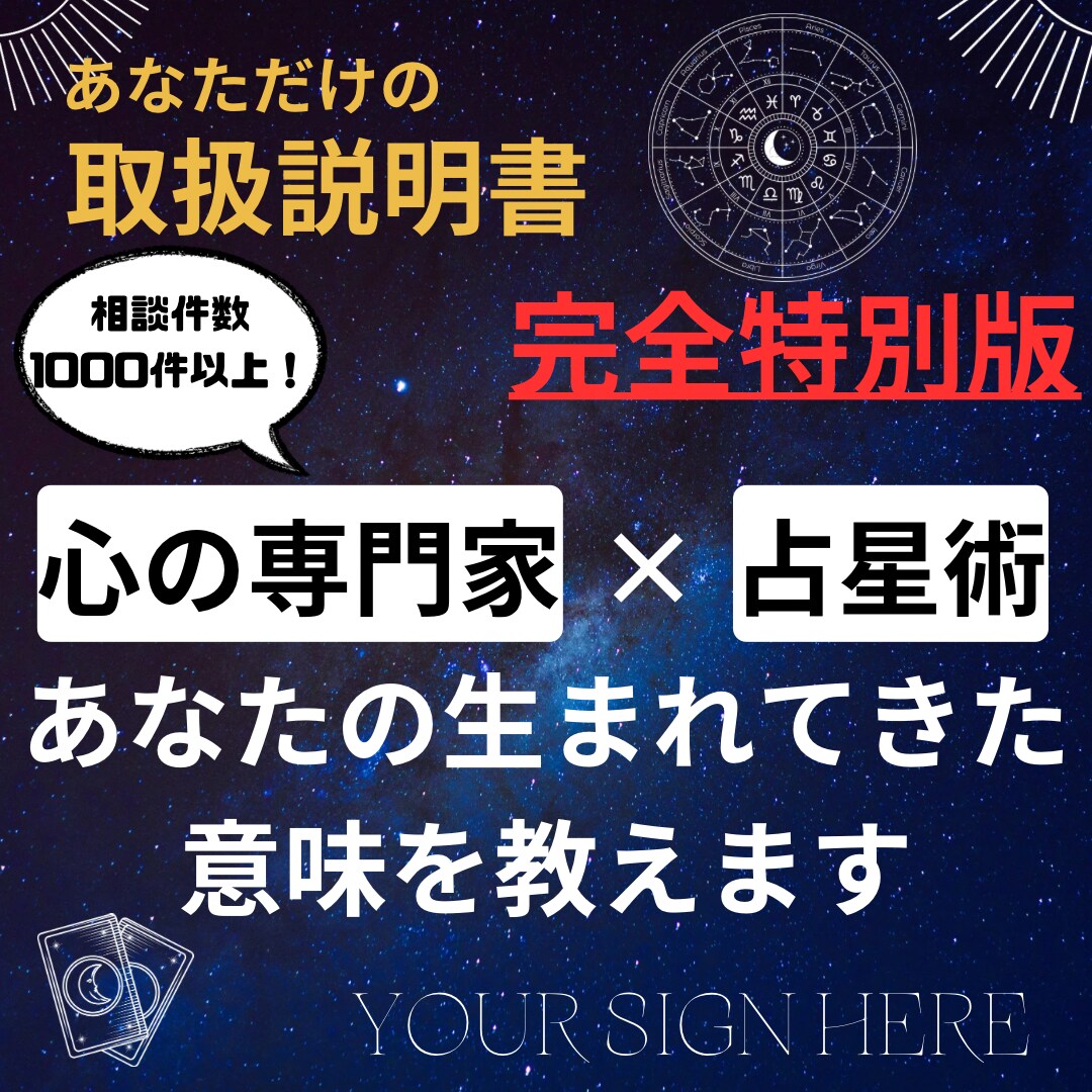 心の専門家があなたの生まれてきた意味占います 相談件数1000件以上！悩みのプロが人生について教えます イメージ1