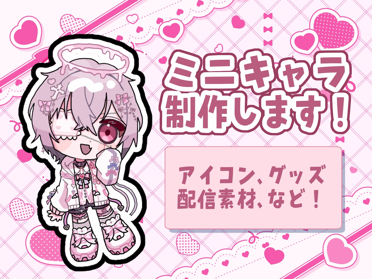 デフォルメイラスト制作します デフォルメ、SDイラスト、ミニキャラの制作をします！ イメージ1
